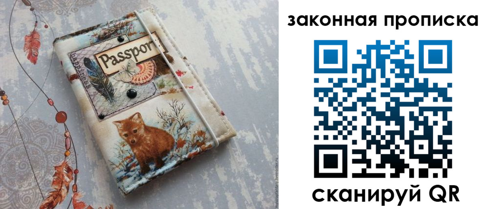 прописка для кредита в Рузаевке