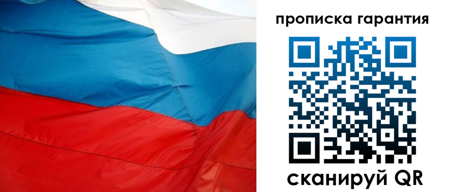 миграционный учет в Рузаевке