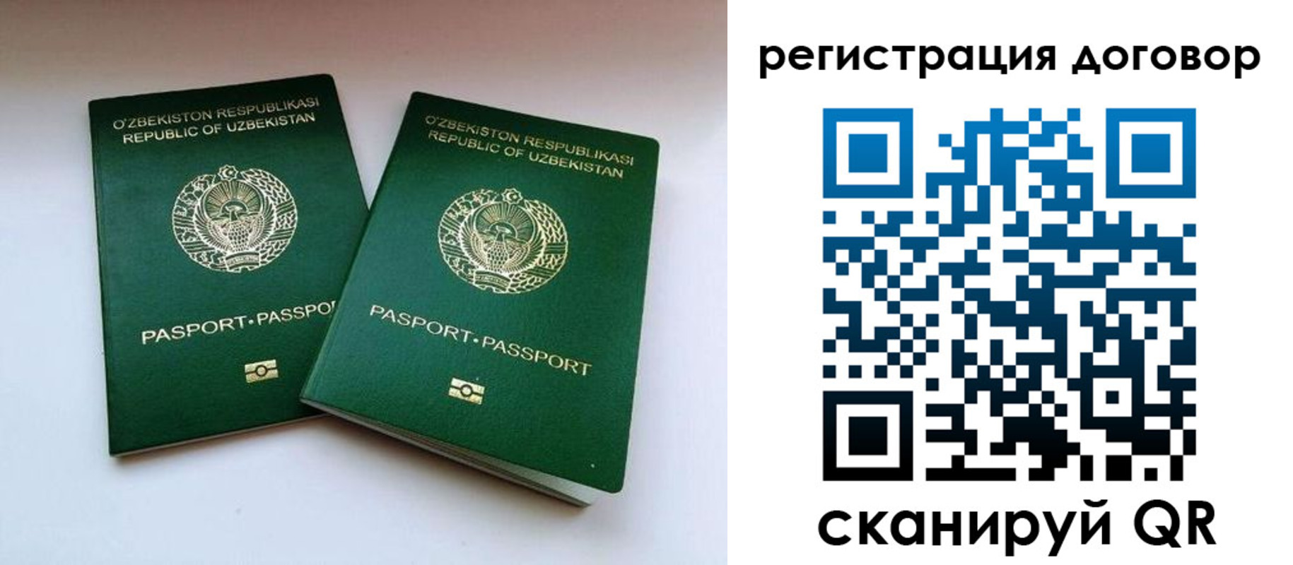 временная регистрация купить в Рузаевке