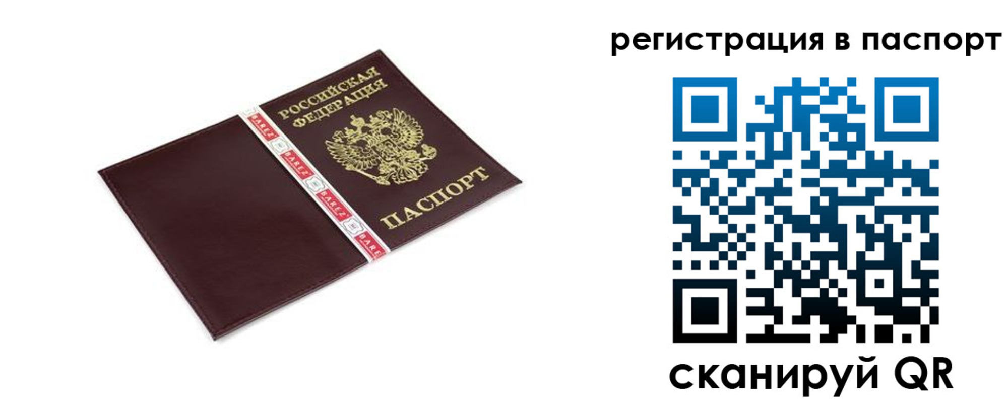 пропишу в квартире в Рузаевке