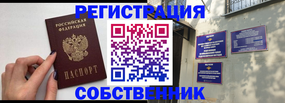 прописка для работы в Рузаевке