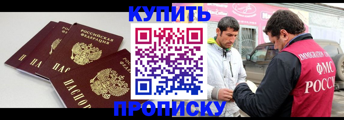 временная регистрация адрес в Рузаевке