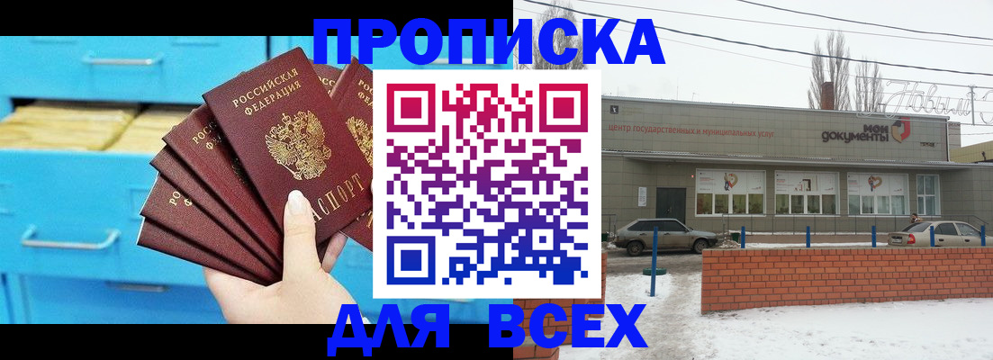временная регистрация в Рузаевке
