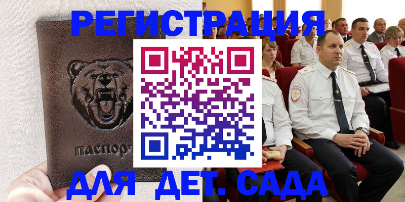 временная прописка в Рузаевке