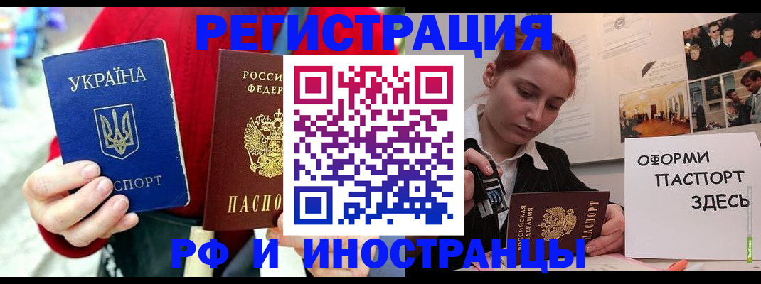 прописка от собственника в Рузаевке