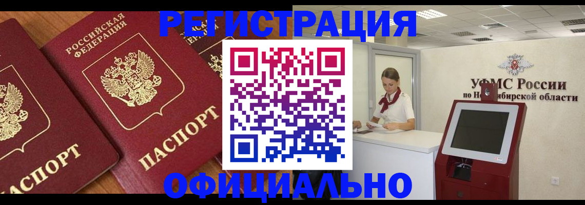 временная прописка в Рузаевке